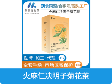 代用茶·火麻仁決明子菊花茶