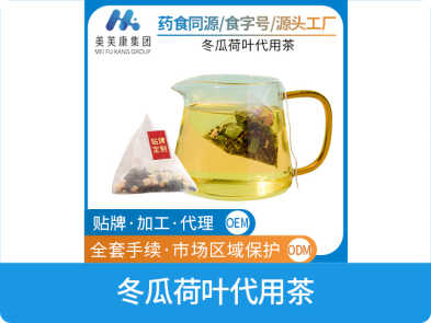 冬瓜荷葉代用茶OEM