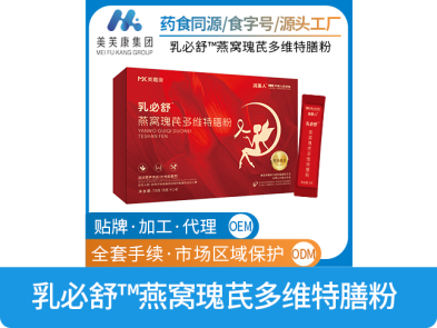 潤(rùn)美人?乳必舒TM燕窩瑰芪多維特膳粉