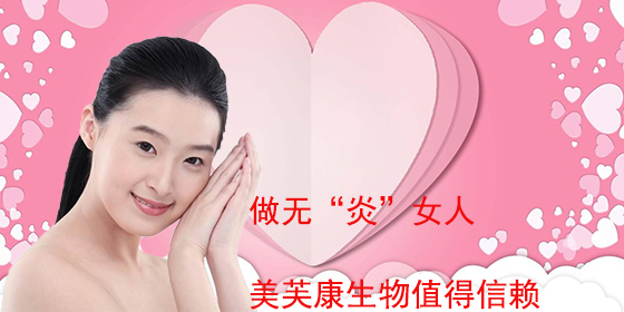婦科凝膠加工