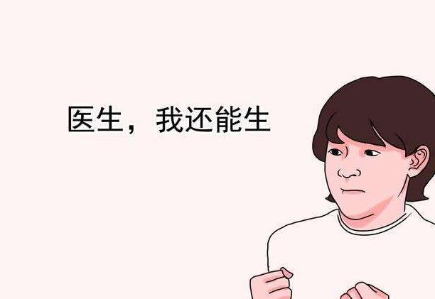 高領生育問題 高領生育問題