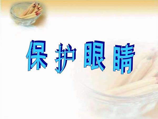 洗眼液生產(chǎn)廠家