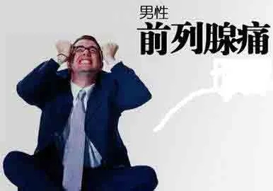 前列腺凝膠廠家