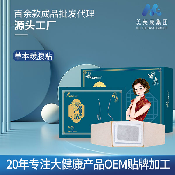 暖宮貼廠家